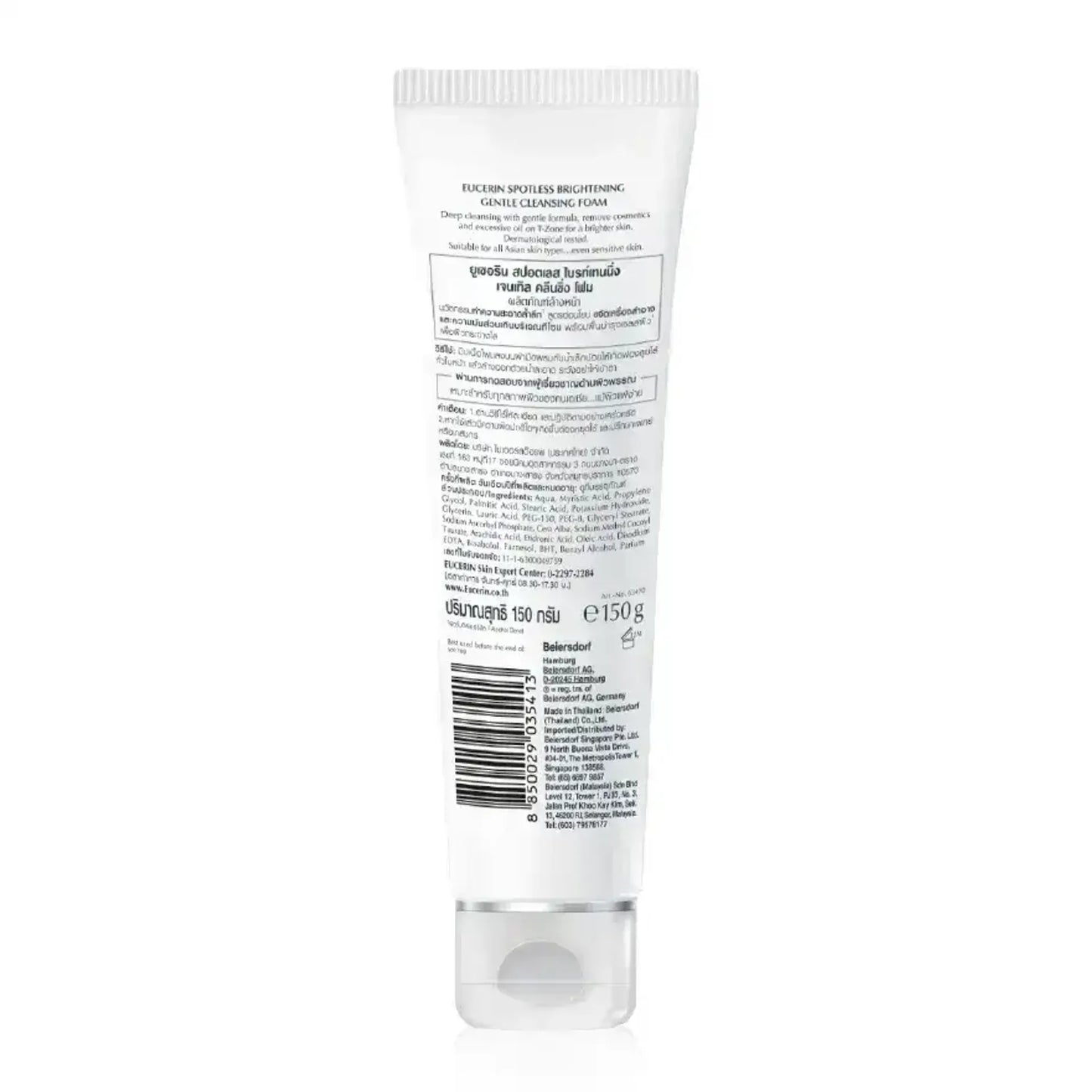 Eucerin SPOTELESS BRIGHTENING Ultra White+ Spotless Gentle Cleansing Foam 150G