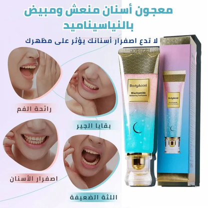 معجون أسنان Niacinamide Whitening Toothpaste